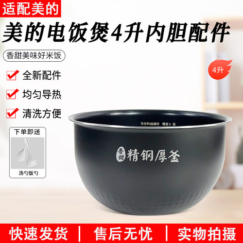 美的电饭煲精钢厚釜MB-FS4089C