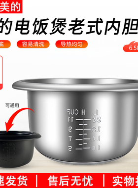 适用美的电饭煲不粘内胆MG-AFG6570/XTH657/TH657/TH653内锅6.5升
