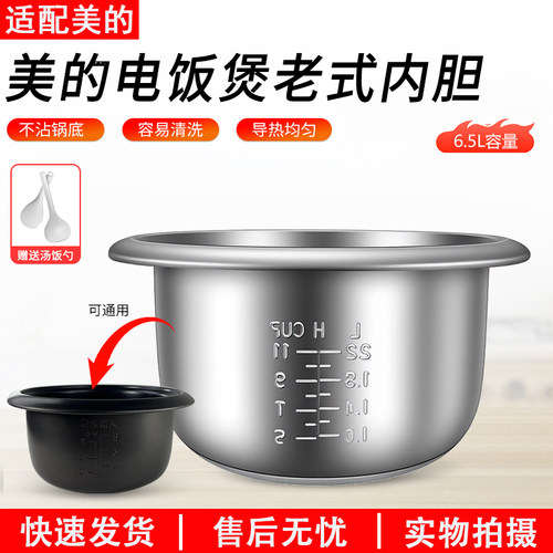 适用美的电饭煲内胆MG-AFG6570