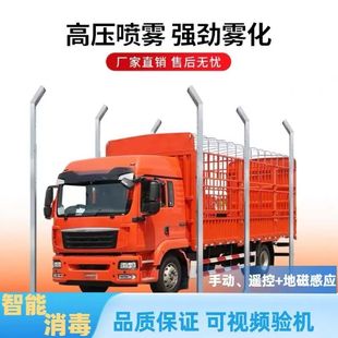 全自动车辆消毒通道养殖饲料屠宰场食品厂消杀防疫智能高压喷淋机