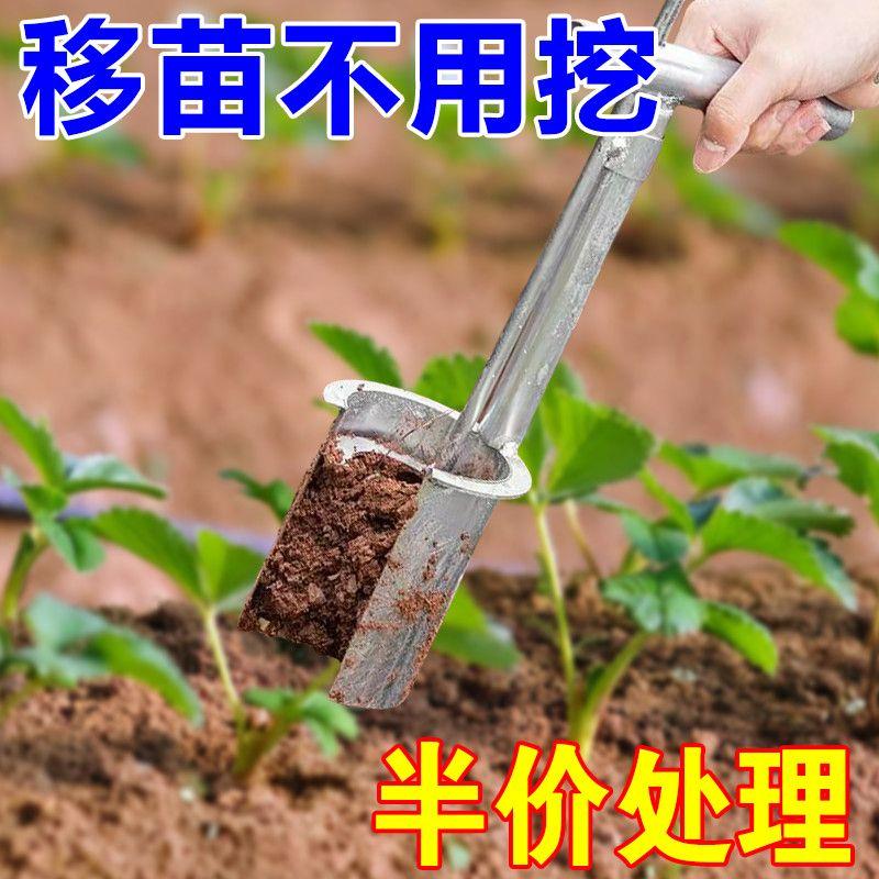 新款侧口移苗神器移栽苗器移植幼苗种植工具起苗补苗草莓柑橘果树