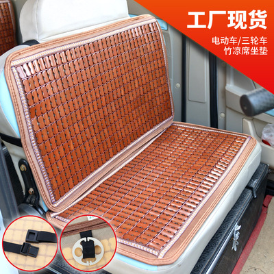 电动三轮车凉席坐垫通用座椅座垫竹凉垫夏夏天四轮车坐垫靠背透气
