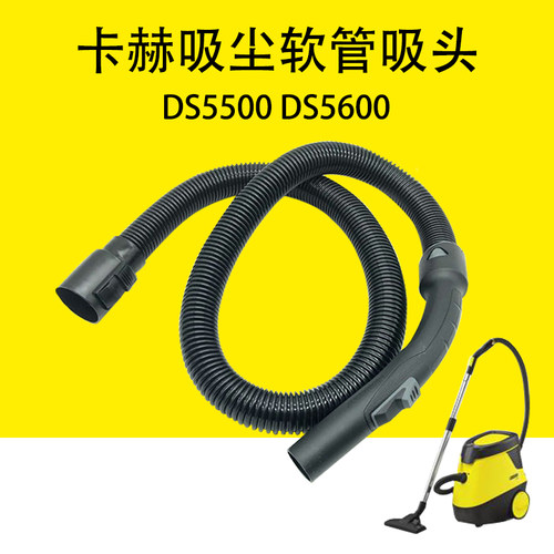水过滤百凯凯驰吸尘器软管