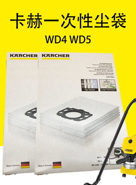 德国凯驰karcher卡赫WD4无纺布尘袋WD5豪华版一次性尘袋（4个/盒