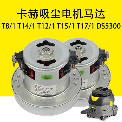 吸尘电机马达德国凯驰