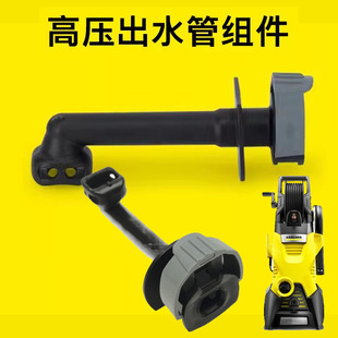 卡赫洗车机出水口K2出水歧管K3快速接头接口凯驰高压水枪出水接头