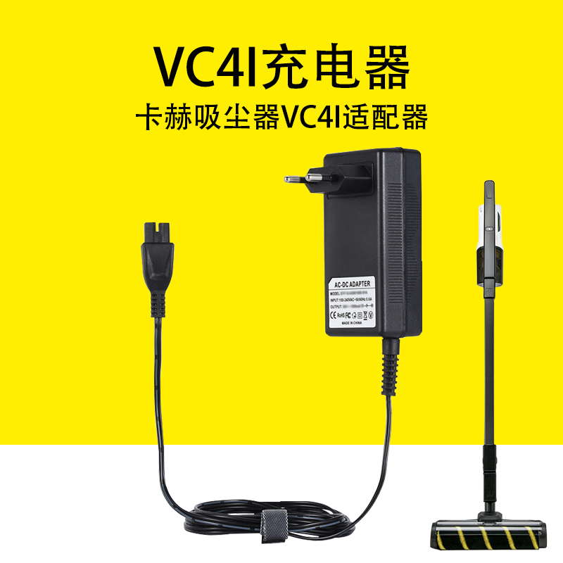 凯驰卡赫扫地机充电器吸尘适配器