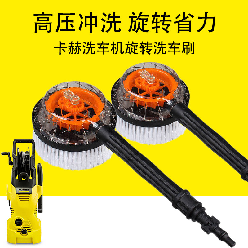 适合卡赫凯驰洗车机旋转洗车刷k2k3k4k5k7高压冲洗刷自动洗车软刷
