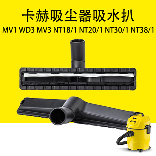 卡赫凯驰吸尘器吸水扒尘扒配件
