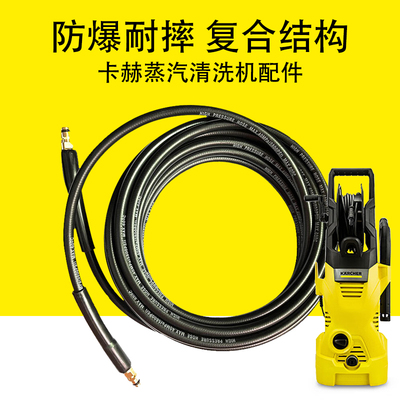 家用高压清洗机卡赫高压