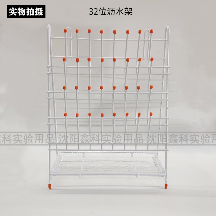 烧烧杯沥瓶试管玻璃器A皿小型滴水架室水架晾干架控水架32位u.