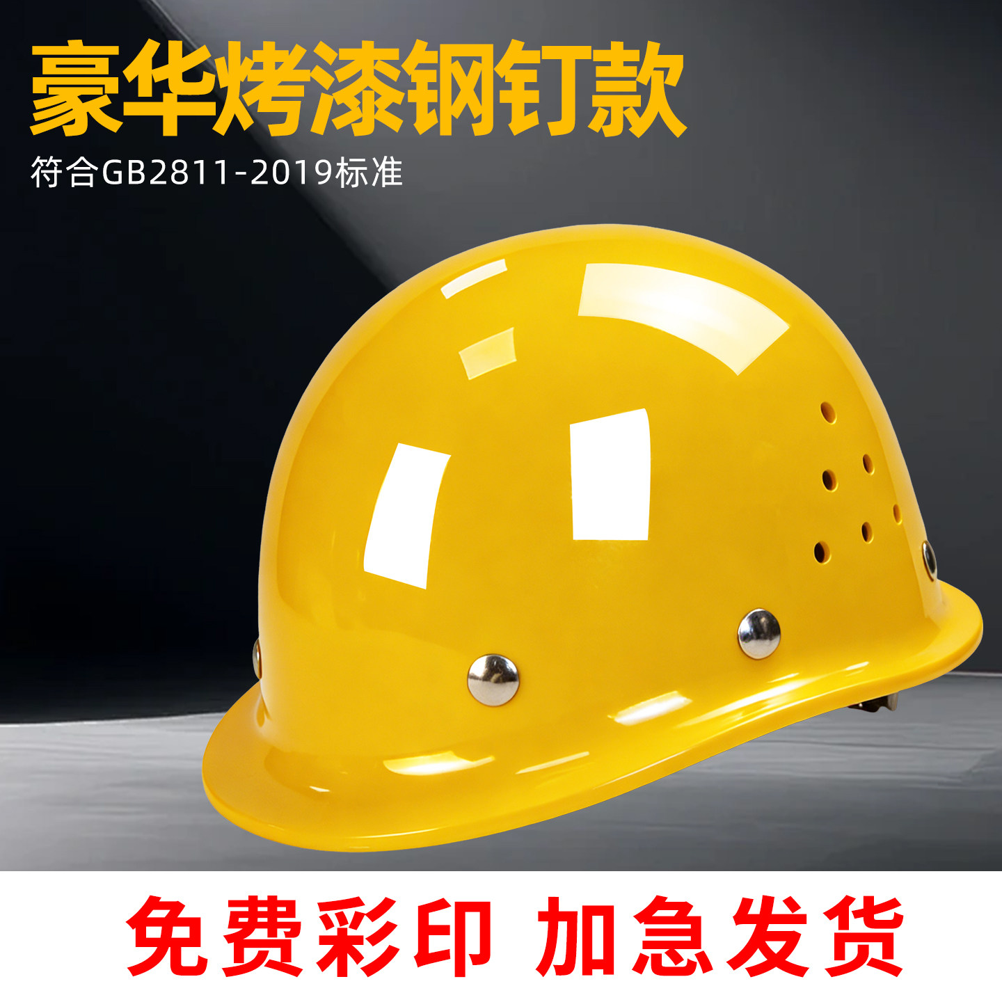 安全帽工地国标加厚ABS男建筑施工车间电力领导透气头盔定制印字