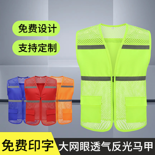 透气网眼反光背心定制团建活动工程施工反光安全服定制夜间反光衣