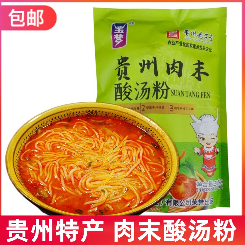 贵州凯里红酸汤肉末米粉