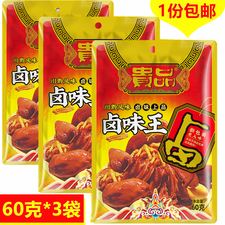 贵州特产卤味60g川黔自家香料