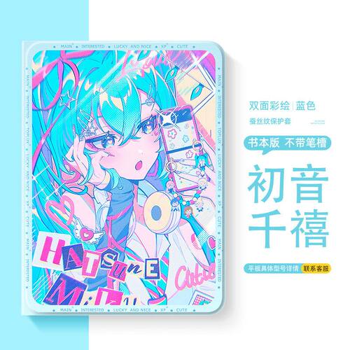 适用小米8平板7保护套6红米Kpad/7spro带笔槽8pro保护壳5全包2/3/4plus红米pad/se/max/2Pro全包Ultra外壳m7
