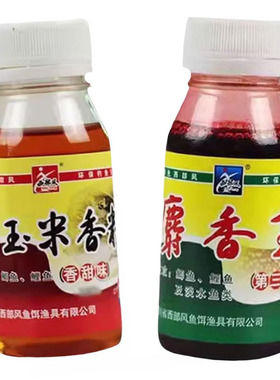 西部风鱼饵甜玉米香精60ml浓缩液小药钓饵添加剂人工合成麝香王水