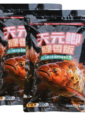 垂钓腥香版鲫鱼秋冬季饵料