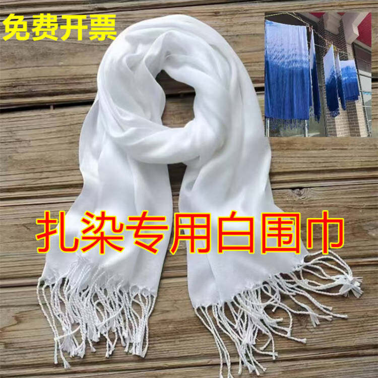 手工扎染围巾蜡染纯棉纯白色披肩植物吊染儿童DIY学生制作长围脖