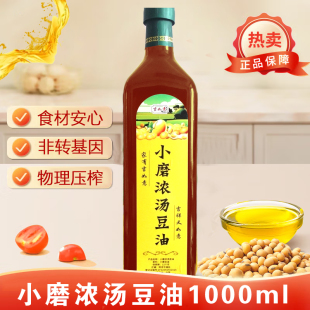 盐城小榨豆油豆油小瓶豆油笨榨熟豆油非转基因压榨豆油家用1000ml