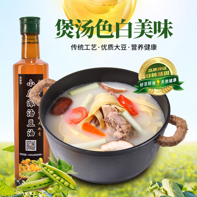 盐城小榨豆油豆油小瓶苏北农家自榨熟豆油笨榨纯豆油烧汤白500ml