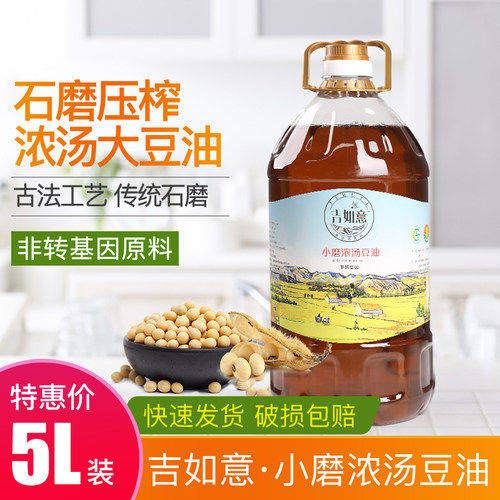 盐城豆油非转基因农家自榨烧汤白