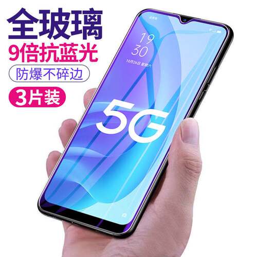 适用VIVOY54S手机钢化膜y54s5G全屏蓝光VIVO V2045A防窥玻璃贴膜
