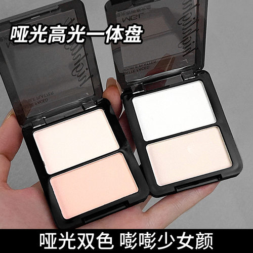双色哑光高光一体盘提亮泪沟修容