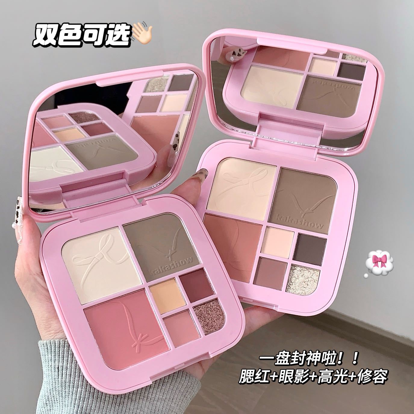 七色综合盘修容腮红高光一体盘