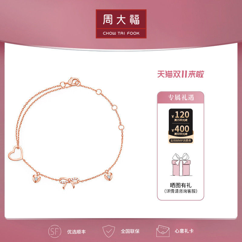 周大福RINGISM系列蝴蝶结18K金玫瑰金手链U185630怎么看?