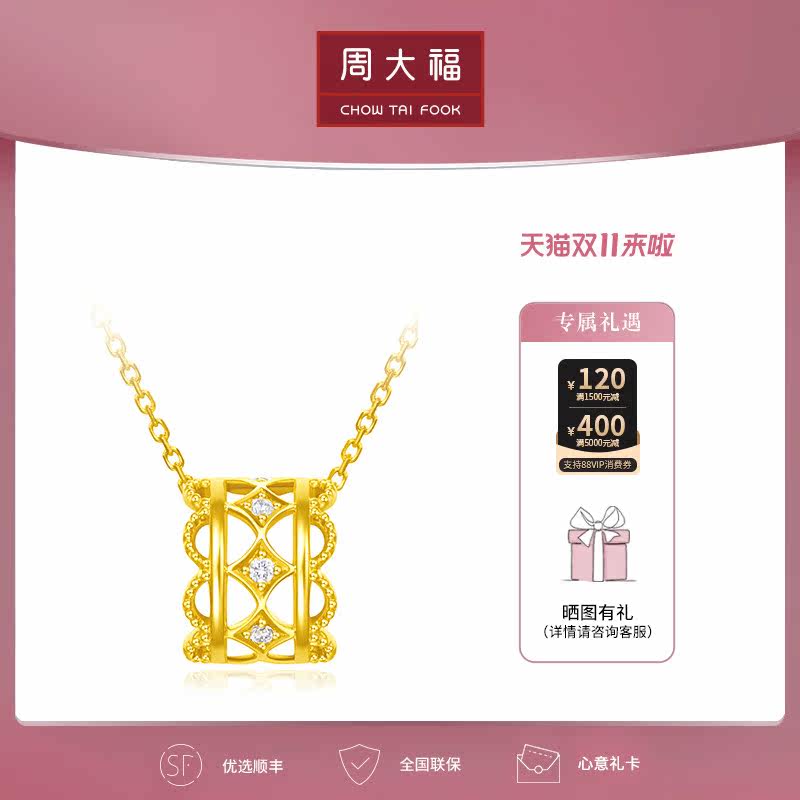 周大福RINGISM宫廷风蕾丝18K金钻石项链吊坠女U185631怎么样,好用不?