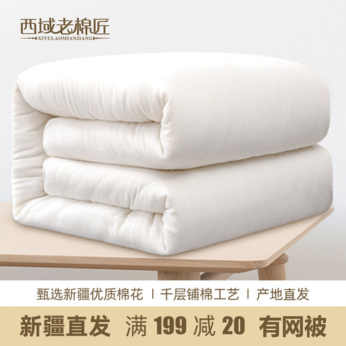 新疆棉被加厚保暖新疆褥子