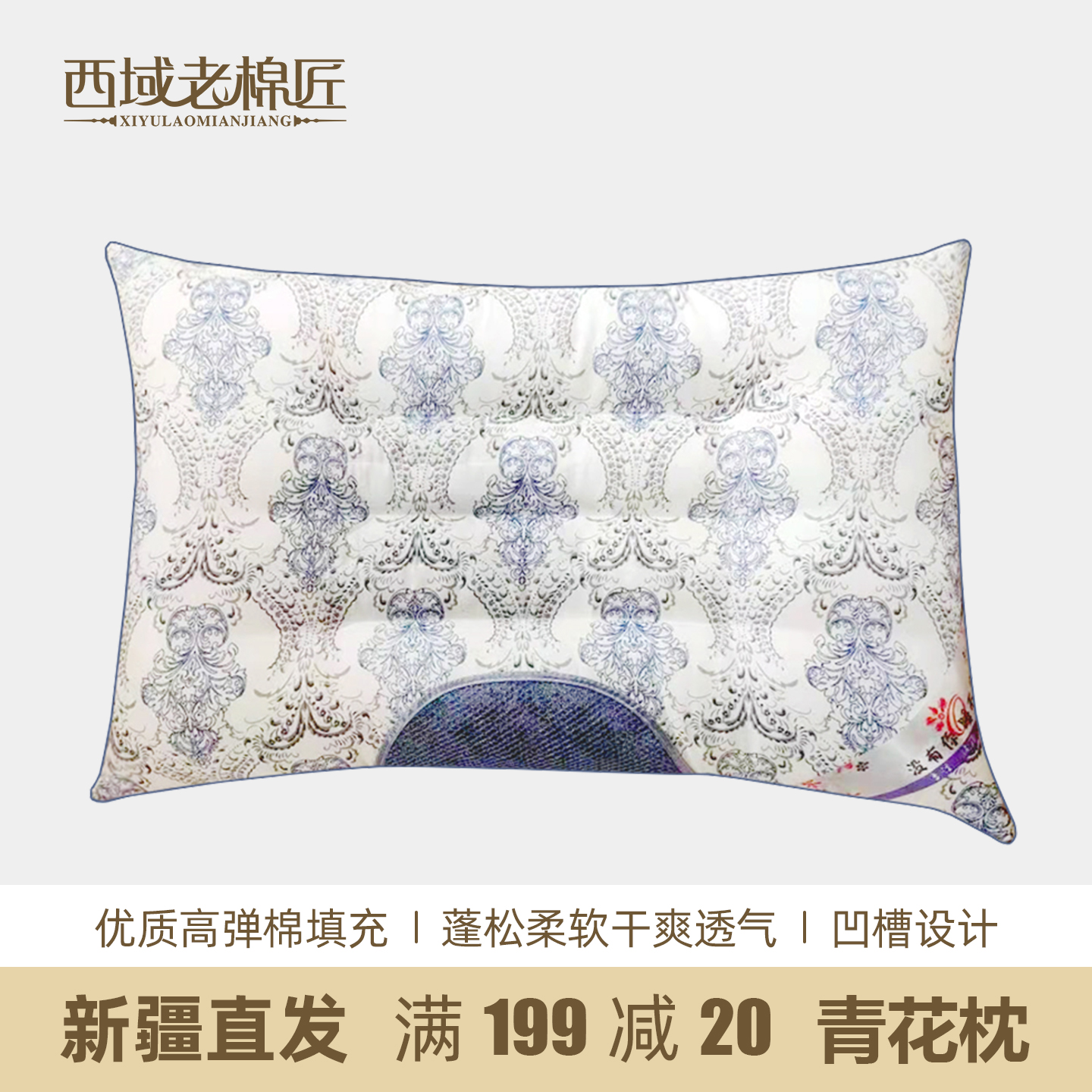 新疆通用聚酯纤维柔软舒适枕芯