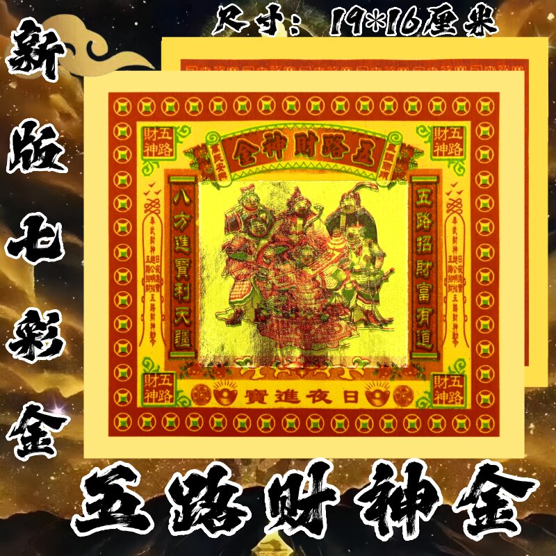 五路七彩烫金箔节庆纸张批发