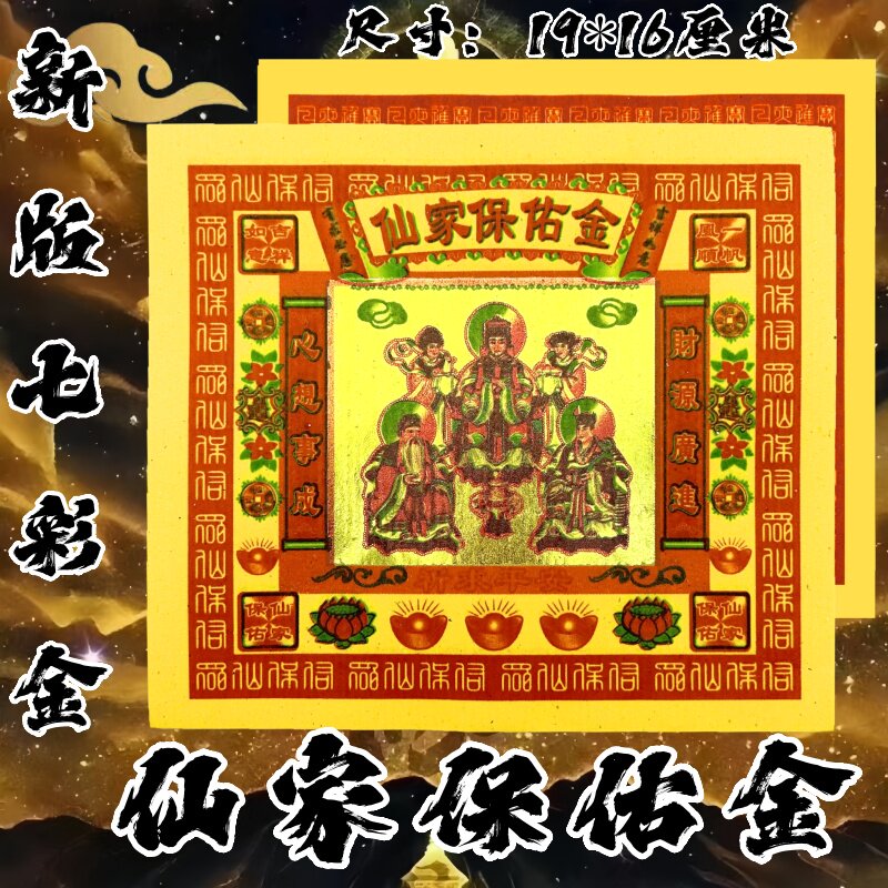 七彩烫金彩印金箔节日节庆文化用品纸制批发张张好用