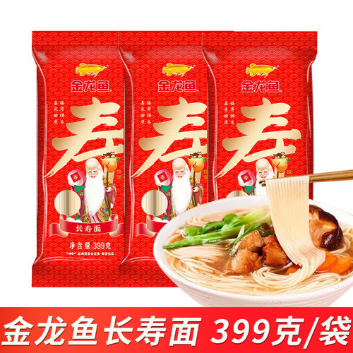 金龙鱼挂面长寿面399g细面喜宴寿宴老人过寿回礼送礼整箱龙须面