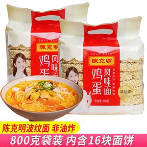 陈克明挂面鸡蛋面非油炸方便面面饼火锅麻辣烫波纹面速食方便面条