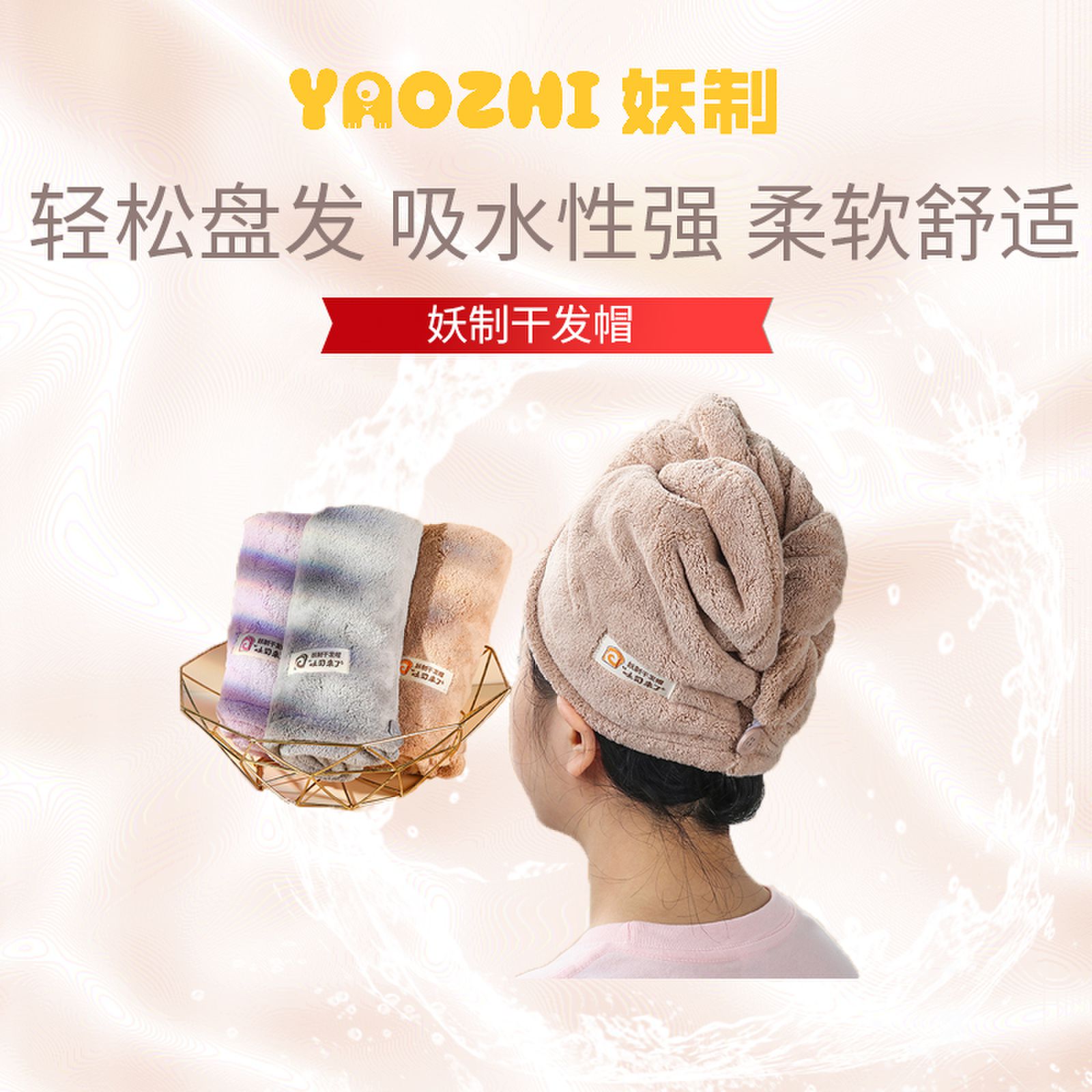 妖制干发帽加厚柔软透气珊瑚绒女
