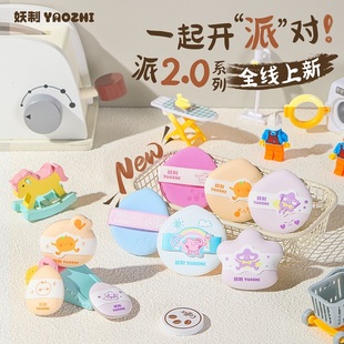 妖制粉扑星耀偶像派系粉底液专用气垫粉扑干湿两用双面可用