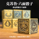 桌游指示物跑团色子 六面骰拉莱耶虚境奇谭 星之所在天猫 克苏鲁金属骰子
