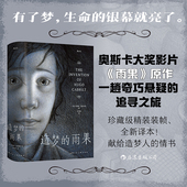 奥斯卡大奖电影 原作 追寻之旅图文结合 星之所在 奇巧悬疑 雨果 致敬每一位造梦 光影叙事杰作 造梦 电影人 现货