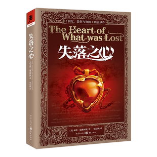 星之所在天猫 失落之心 新史诗奇幻开山之作回忆悲伤与荆棘史上独立续作 添补了系列第三部留下的重大历史空白 启发冰与火之歌
