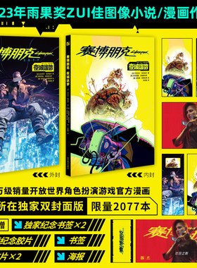 星之所在赛博朋克2077夜城迷梦