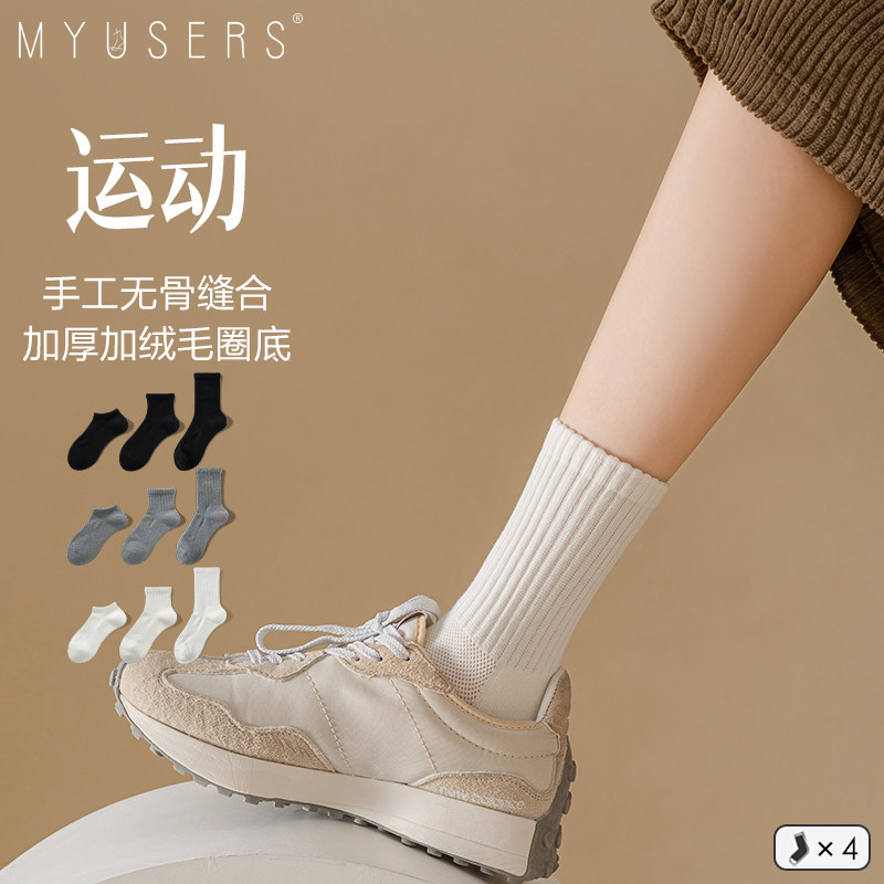 无骨缝合三种高度运动袜