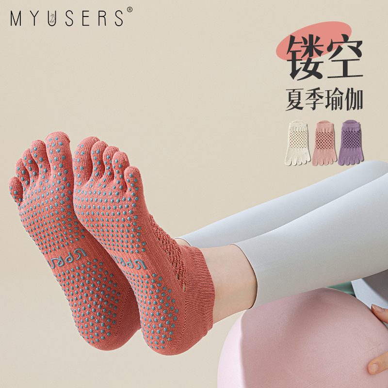 瑜伽袜防滑五指硅胶防滑玫红色