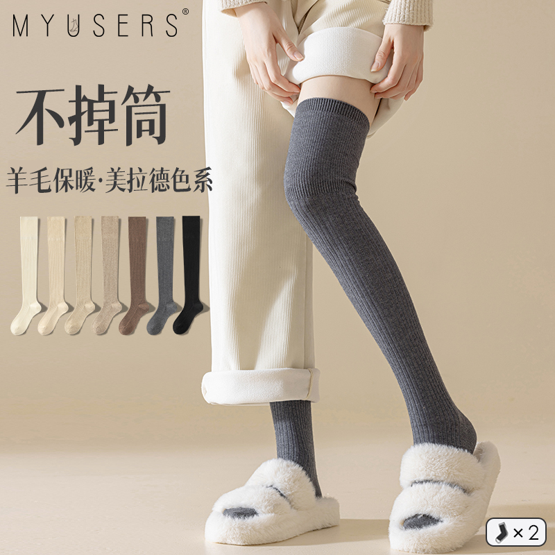 过膝羊毛保暖秋冬季长筒袜