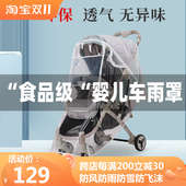 法国kiminoo 婴儿推车雨罩挡风罩防风雨防护通用宝宝童车雨棚冬季