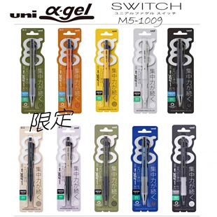 舒适软握自动铅笔0.5 switch限定双模式 gel 日本制限定UNI三菱A