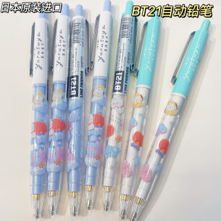 BT21新品！日本进口kamioBT21云朵系列自动铅笔0.5云朵蓝 薄荷绿