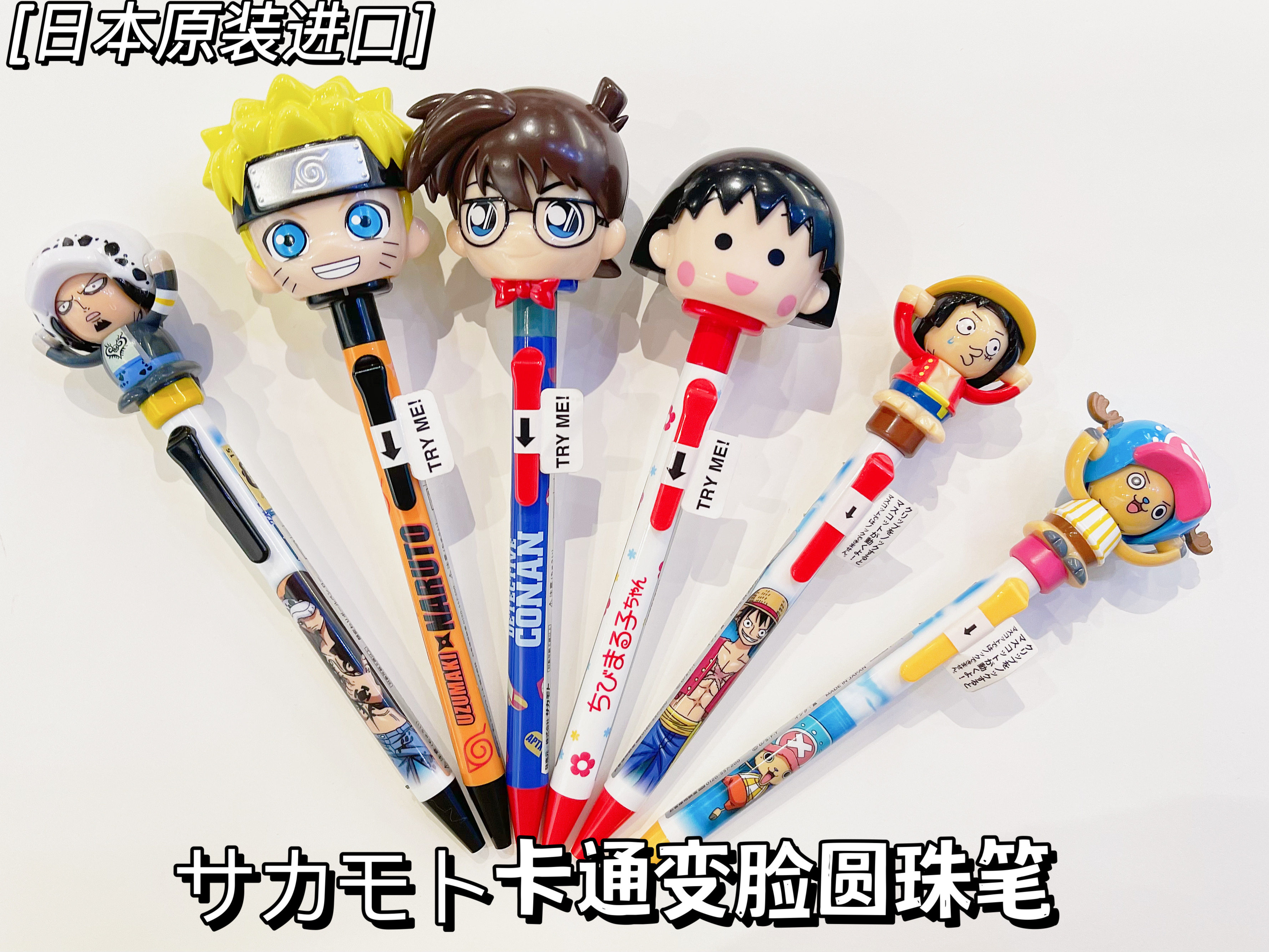 【日本sakamoto可爱趣味大头玩偶圆珠笔】樱桃小丸子 柯南鸣人